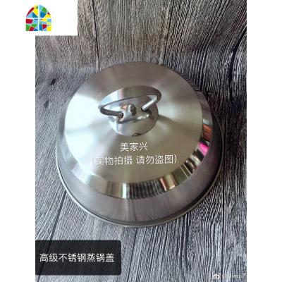 封后锅盖 蒸锅盖 高级加厚不锈钢锅盖 组合盖 不锈钢钢化盖 FE 蒸锅盖外直径:20.5cm(不锈钢款)高度约6.3cm