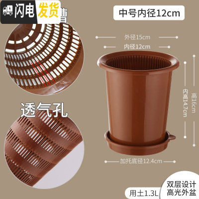 三维工匠美莳蝴蝶兰控根花盆透气加仑塑料胶树脂大号绿萝君子虎皮兰专用盆 内径12cm咖色套盆+咖托 中等花盆容器