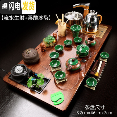 三维工匠茶具套装家用整套紫砂功夫陶瓷简约全自动喝茶台茶道实木茶盘 07流水生财浮雕冰裂(送桶) 41件