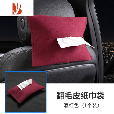 三维工匠创意车载纸巾盒抽翻毛皮汽车餐巾纸盒椅背挂式多扶手箱 抽纸盒无标款-波尔多酒红