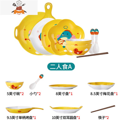日式碗碟餐具套装家用少女心陶瓷卡通碗套装碟子网红创意可爱碗筷 敬平 二人食A