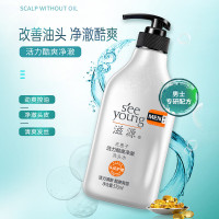 滋源无患子洗发水无硅油男士活力酷爽净澈洗发露535ml(无硅油 清透补水 发丝柔韧 酷爽有型)瓶