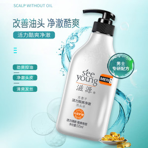 滋源无患子洗发水无硅油男士活力酷爽净澈洗发露535ml(无硅油 清透补水 发丝柔韧 酷爽有型)瓶