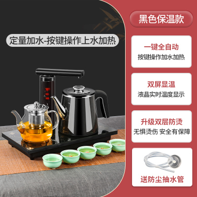 容声Ronshen自动上水电热烧水壶泡茶桌专用嵌入式保温抽水茶台一体机器 黑色标准款
