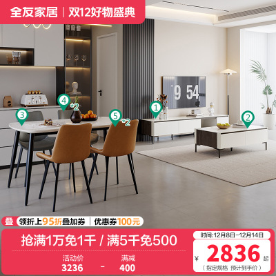 时尚简约拼色茶几电视柜餐桌椅客餐厅套装