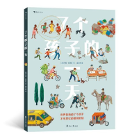 音像7个孩子的(精)[美]马特·拉莫特 译者:俞至諴 浪花朵朵