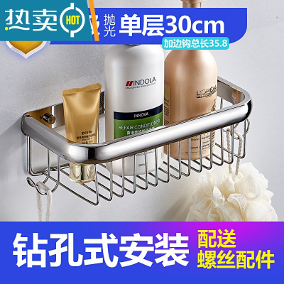 敬平304不锈钢置物架浴室置物挂篮单层卫生间淋浴房壁挂式免打孔架子 1层-镜面30cm网篮(打孔装)浴室置物架