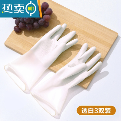 敬平厨房用洗碗手套女薄款夏天耐用型贴手防水胶皮手套刷完做家务清洁 透白(3双装) M