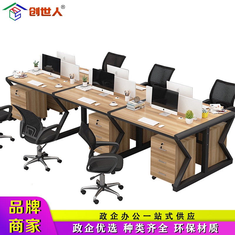 创世人 办公家具职员工位办公桌简约现代员工位财务桌六人电脑桌工作办公桌组合