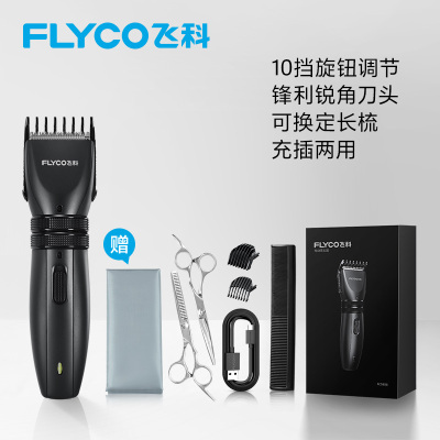 飞科(FLYCO)理发器电推剪家用理发自己剪头电动剃头刀男士电推子FC5808 直剪牙剪套装
