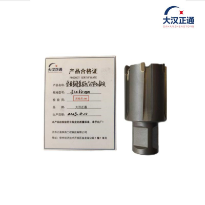 大汉正通 空心钻头 31*64mm 支