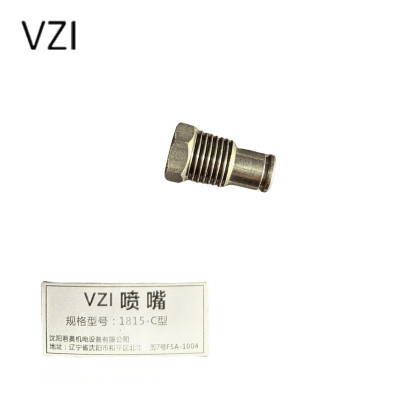 vzi 喷嘴 1815-C型 个