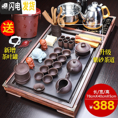 三维工匠茶具套装家用简约喝茶茶杯功夫茶泡茶壶办公室全自动茶盘茶道茶台 鸿福茶盘+黄博紫砂A配件