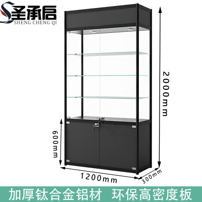 圣承启 展柜 1.2m个