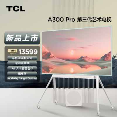 TCL第三代艺术电视 75A300 Pro 75英寸 平板薄画框 自由移动 Ai Art创作