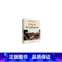 [正版]环境心理学——环境-行为研究及其设计应用(第四版)