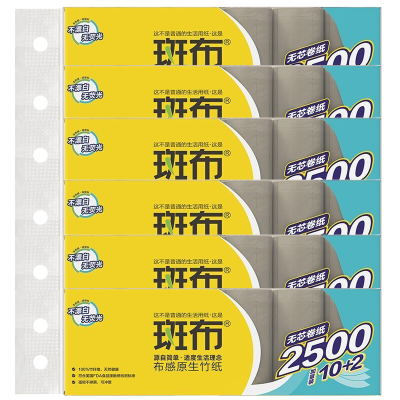 斑布(Babo)卷纸原生竹桨无芯卷纸3层209G*12卷(BCW209B12-1)*6提/箱