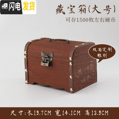 三维工匠儿童存钱罐复古百宝箱不可取大人家用存钱箱只进不出大容量储蓄罐 大号两面雕刻(送锁+贴画)