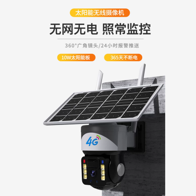 送监控循环录像卡 无需插电太阳能监控器360度无死角人形追踪4G流量卡手机远程家用室外防雨防雷高清夜视语音对讲摄像头