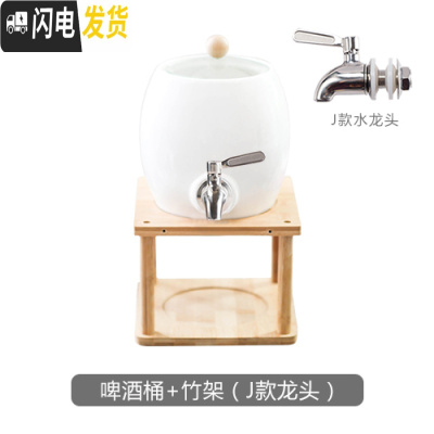 三维工匠可高温可开水凉水壶套装啤酒桶家用陶瓷凉水壶水龙头冷水壶大容量 陶瓷2桶+竹架(J款龙头)