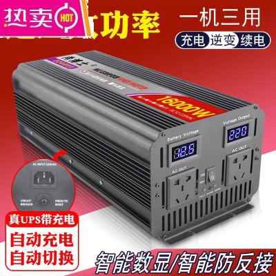 [补贴10%]纯正弦波逆变器UPS数显充电款和双数显款1200W-16000W