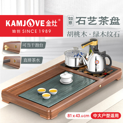 金灶K-531茶盘2025新款家用实木茶盘自动泡茶干泡台茶盘石茶台