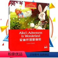 黑布林英语阅读初二 3爱丽丝满游仙境 八年级/初中二年级 [正版]黑布林英语阅读爱丽丝漫游仙境初二英语课外阅读书籍黑布林