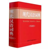 正版新书]现代汉语词典(单色插图本)商务国际辞书编辑部978751