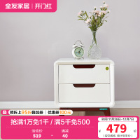 全友家居 简约现代卧室床头柜 卧室储物收纳柜