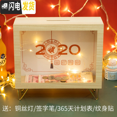 三维工匠存钱罐不可取大人用家用365天储蓄罐鼠年网红只进不出创意存钱箱 2020鼠你有财(时尚款)赠灯+笔+表格