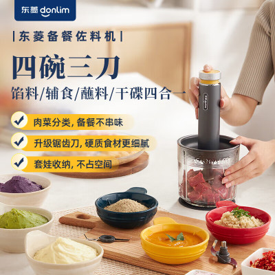 东菱(DonLim)佐料机绞肉机家用全自动多功能破壁机备餐料理机辅食厨房电器DL-5028玻璃碗