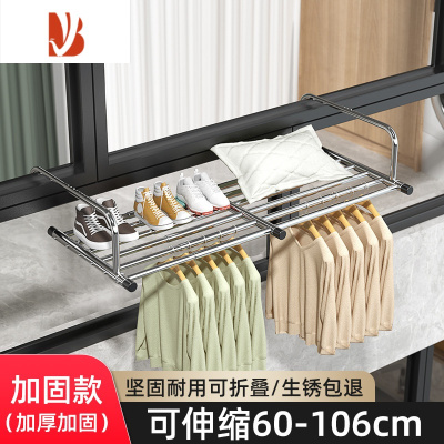 三维工匠阳台晾衣器防盗窗护栏窗外晾衣架窗户晾晒杆窗台室外伸缩晒鞋架
