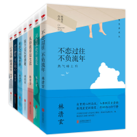 [M](在线组套)林清玄七书精装/林清玄著-2401261000011