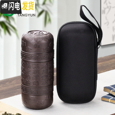 三维工匠快客杯旅行茶具套装便携式包一壶二三四两杯陶瓷功夫茶具随身泡茶 同心杯-紫砂-浮雕百福+包(1壶4杯)