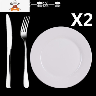 新不锈钢西餐餐具牛排盘子套装 刀叉两件套 家用牛排刀三件套 敬平 加厚刀叉+纯白盘 买一套送一套