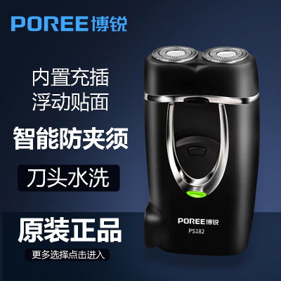 博锐剃须刀PS182