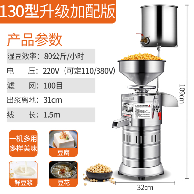 乐创商用豆浆机早餐店用磨浆机商用豆浆机商用豆腐机家用食堂豆浆机浆渣分离现磨不锈钢打浆机 130型-升级加配款