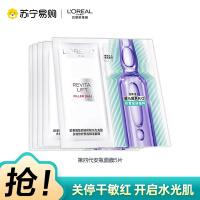 欧莱雅复颜玻尿酸水光充盈多效修护安瓶鲜注面膜5片
