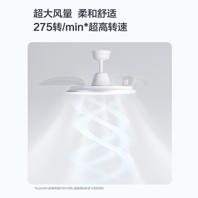 飞利浦 SuperSlim超薄风扇灯36寸可调节色温 含遥控