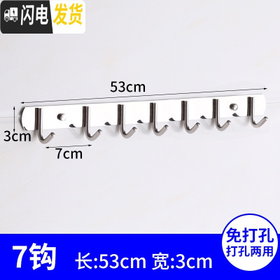 三维工匠挂钩墙壁挂毛巾浴室墙上挂衣架强力粘胶厨房不锈钢衣服排钩免打孔 304加厚圆7钩免打孔(拍2送1)粘钉两用