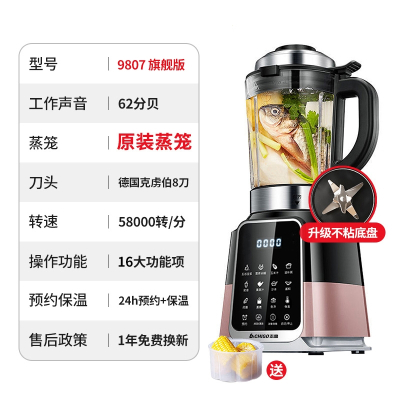 志高(CHIGO)破壁机家用多功能旗舰全自动款迷小型豆浆机2022款料理机_1.7L轻音旗舰版预约保温配原装蒸笼