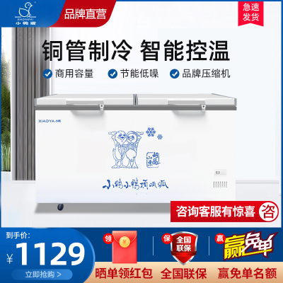 小鸭(xiaoya)冰柜商用卧式大容量冰箱家用冷藏冷冻保鲜铜管单双温超市冷柜-450双温款