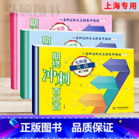 7年级下册 语数英 (百分百) 小学通用 [正版]2024上海名校名卷二年级一二三四五年级六七八九上下册语文数学英语电子