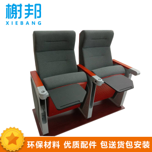 榭邦xb 办公 家具 办公椅礼堂椅1 灰色