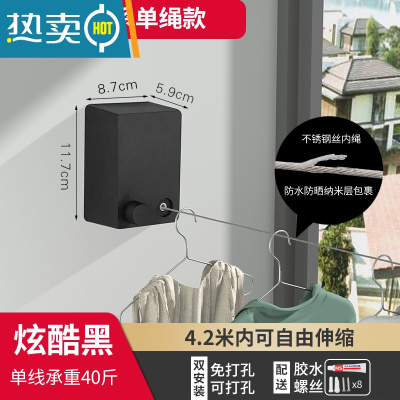 敬平隐形收缩晾衣绳免打孔伸缩晾衣架不锈钢丝绳阳台浴室内晒晾衣器 炫酷黑单绳4.2米绳子