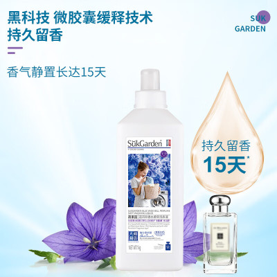 蔬果园蓝风铃香水洗衣液香味持久留香手洗机洗家庭装组合装1kg*3