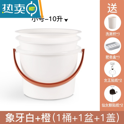 敬平塑料桶家用储水用脸盆水桶三件套装带盖加厚学生手提宿舍洗衣桶 象牙白+橙矮款(盆桶盖+洗漱杯+贴纸+肥皂盒)