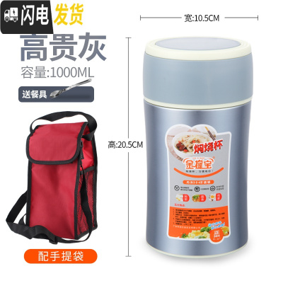 三维工匠保温饭盒304不锈钢真空长效保温便携焖粥两层双层焖烧杯 304真空焖烧杯1高贵灰+折叠勺+手提袋