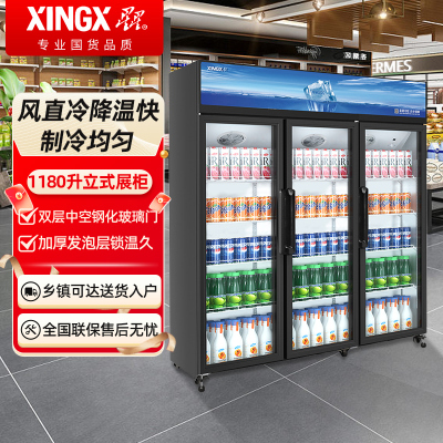 星星LGC-1500FS3 冰柜展示柜冷藏保鲜柜双开门立式冰柜饮料柜商用冰箱风直冷超市便利店冷柜