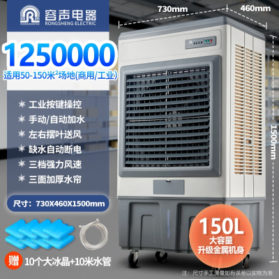 容声Ronshen大型工业冷风机工厂商用冷气机水冷空调风扇车间蒸发式冷风扇 1.5米金属机身按键款工业商用
